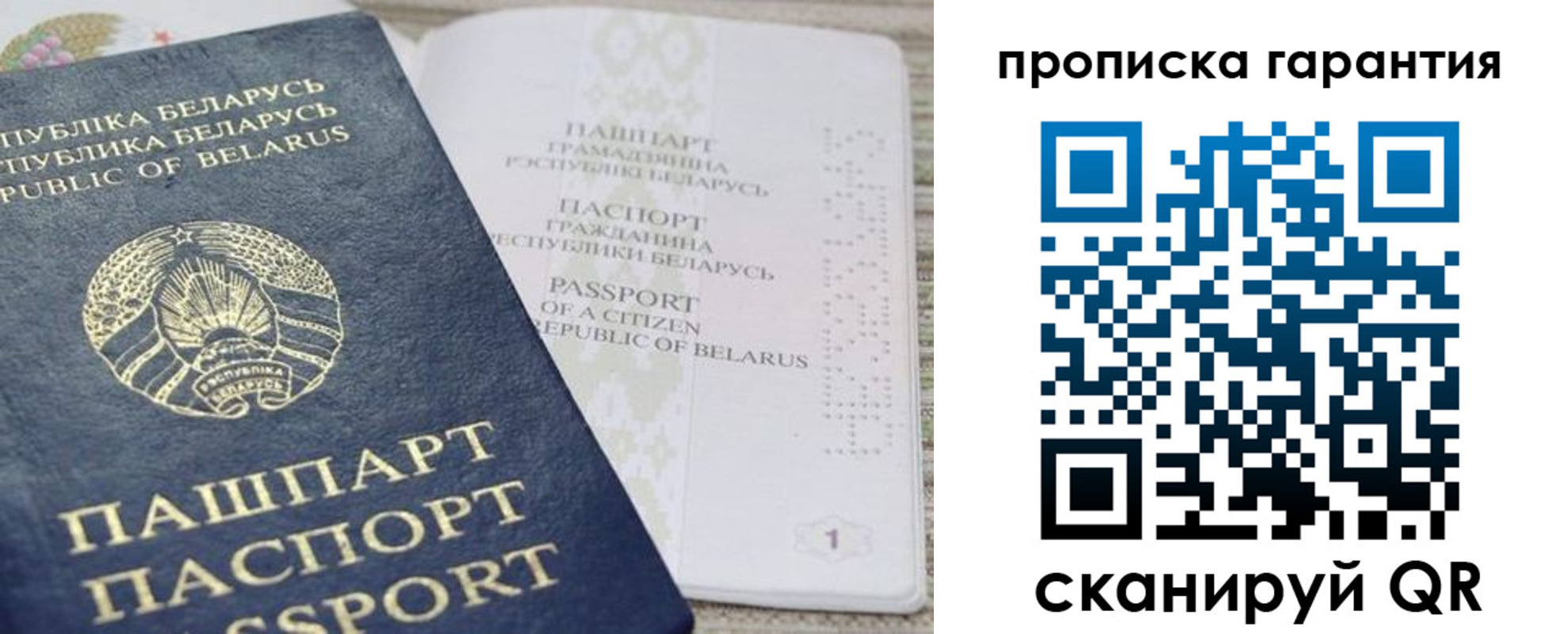 временная регистрация поиск в Партизанске