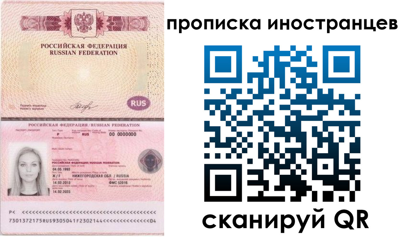 прописка поиск в Партизанске