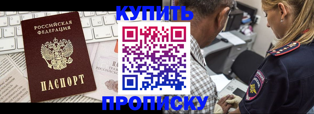 временная регистрация недорого в Партизанске