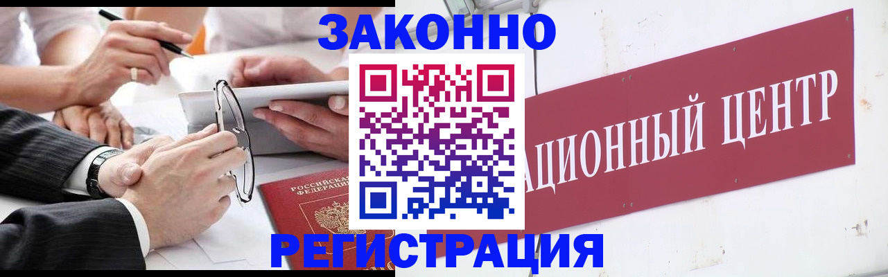 прописка для кредита в Партизанске