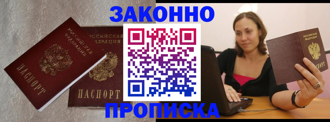миграционный учет в Партизанске