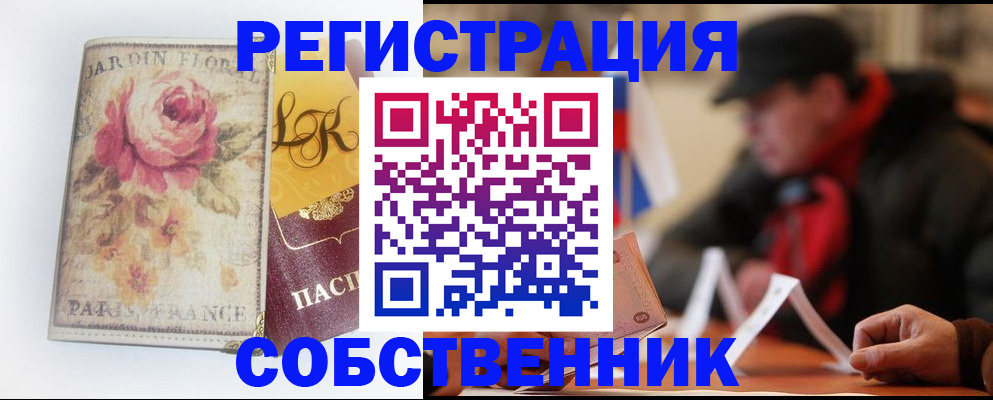 прописка для кредита в Партизанске