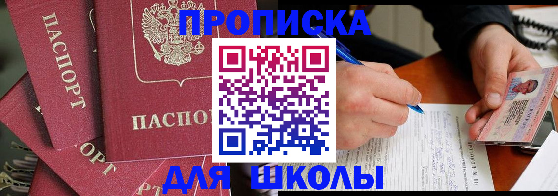 временная регистрация гарантия в Партизанске